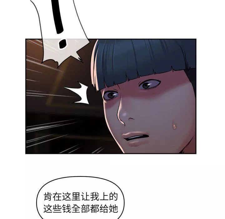 敲开你的门-第41话 - 图片 59