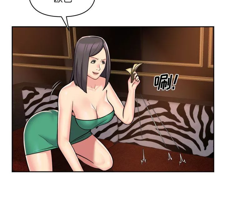敲开你的门-第41话 - 图片 61