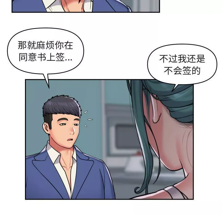 敲開你的門第43話