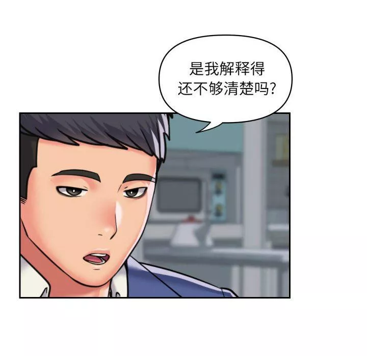 敲开你的门-第43话 - 图片 6