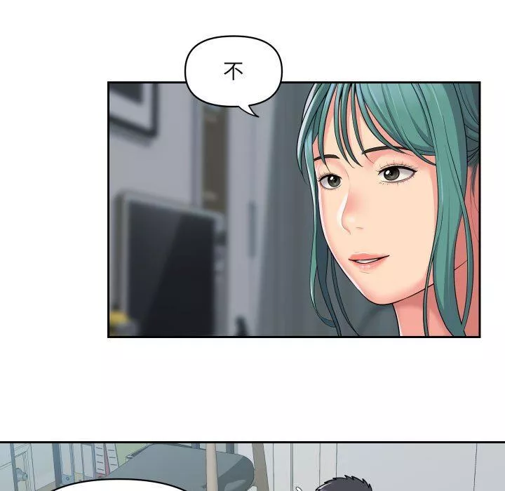 敲開你的門第43話