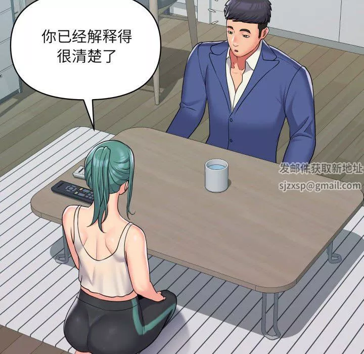 敲开你的门-第43话 - 图片 8