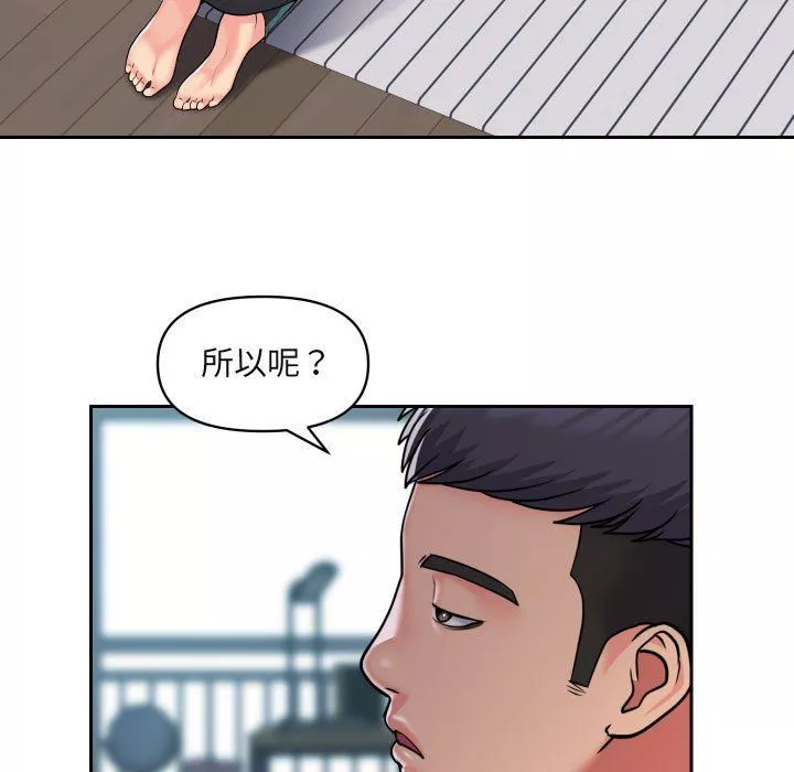 敲開你的門第43話