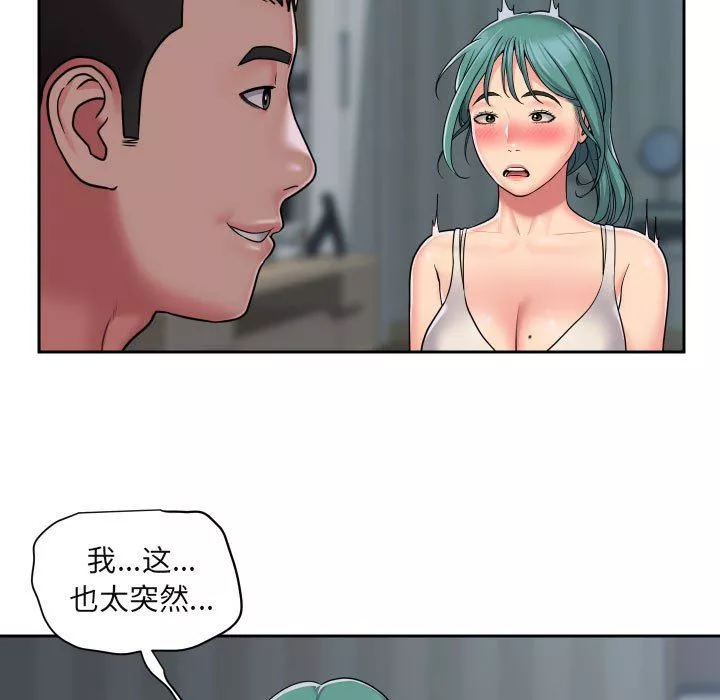 敲开你的门-第43话 - 图片 15