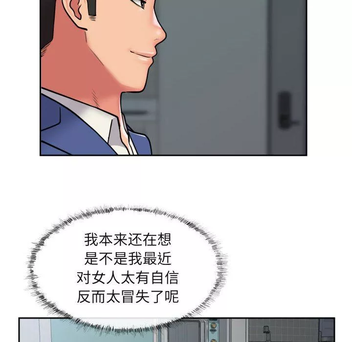 敲开你的门-第43话 - 图片 18