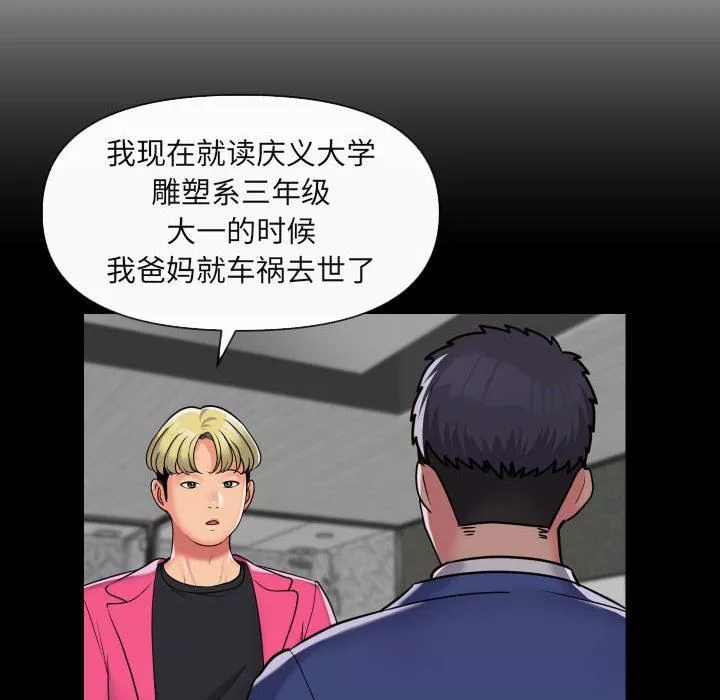 敲开你的门-第43话 - 图片 22