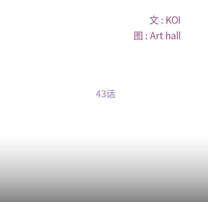 敲开你的门-第43话 - 图片 21