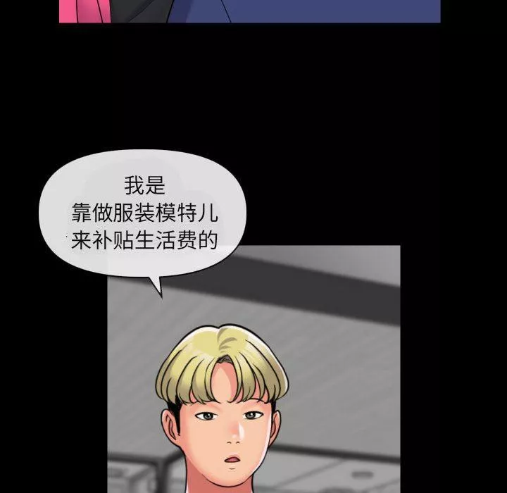 敲开你的门-第43话 - 图片 23