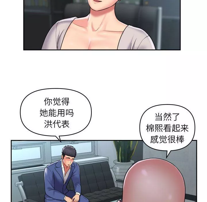 敲开你的门-第43话 - 图片 31
