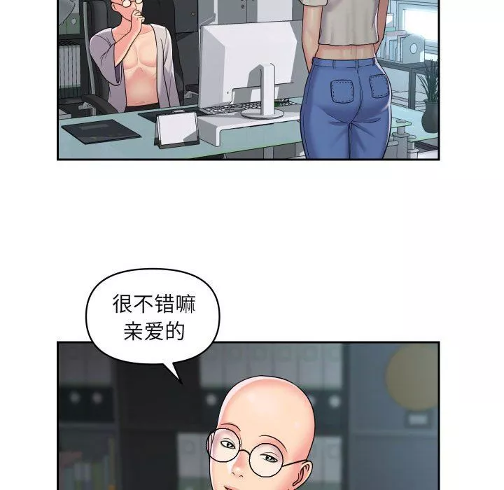 敲开你的门-第43话 - 图片 30