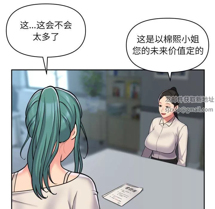 敲開你的門第43話