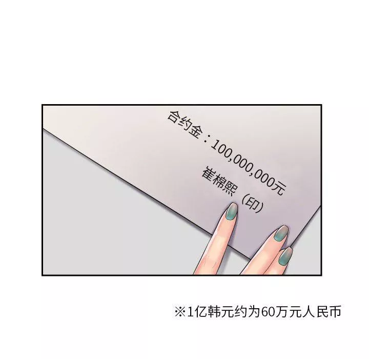 敲开你的门-第43话 - 图片 44