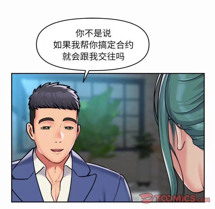 敲開你的門第43話