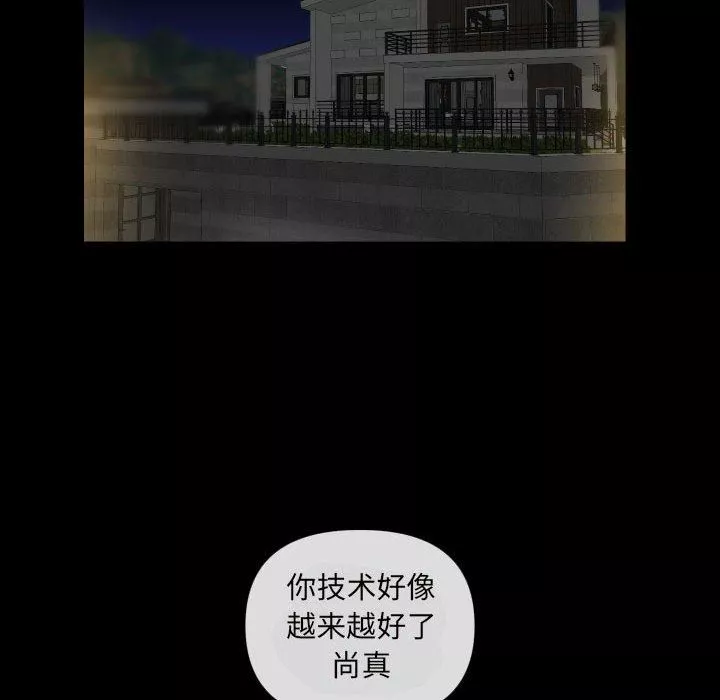 敲开你的门-第43话 - 图片 58