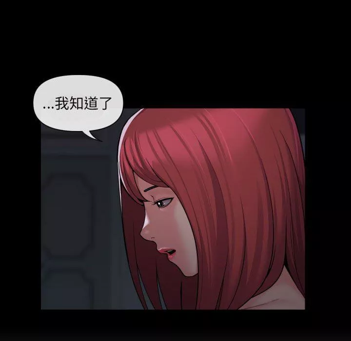 敲开你的门-第43话 - 图片 64