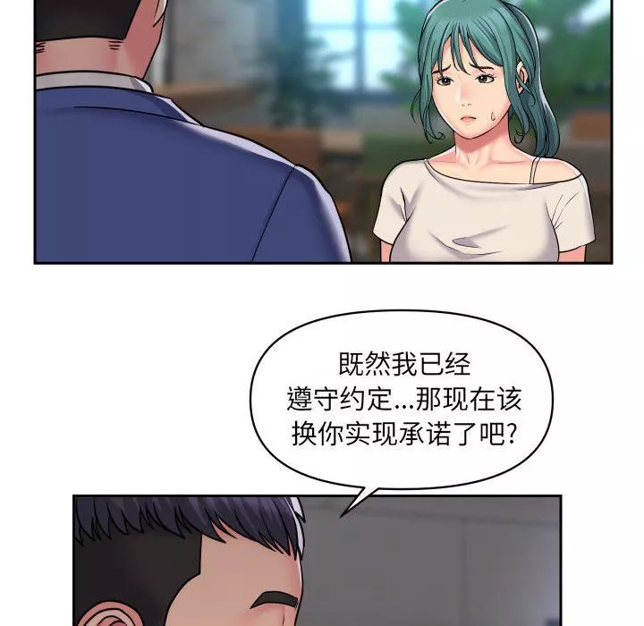 敲开你的门-第43话 - 图片 66