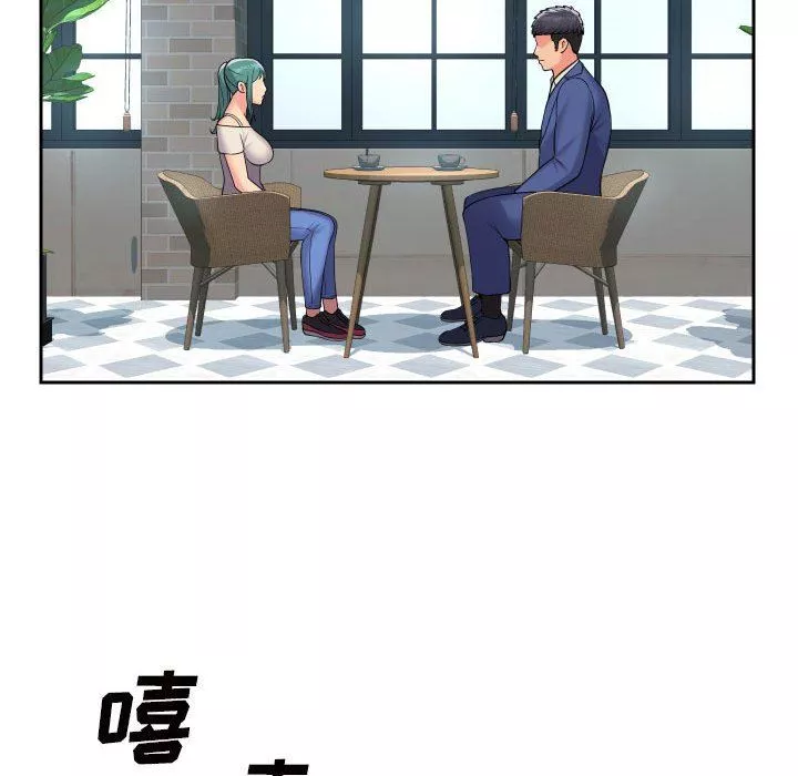 敲開你的門第43話