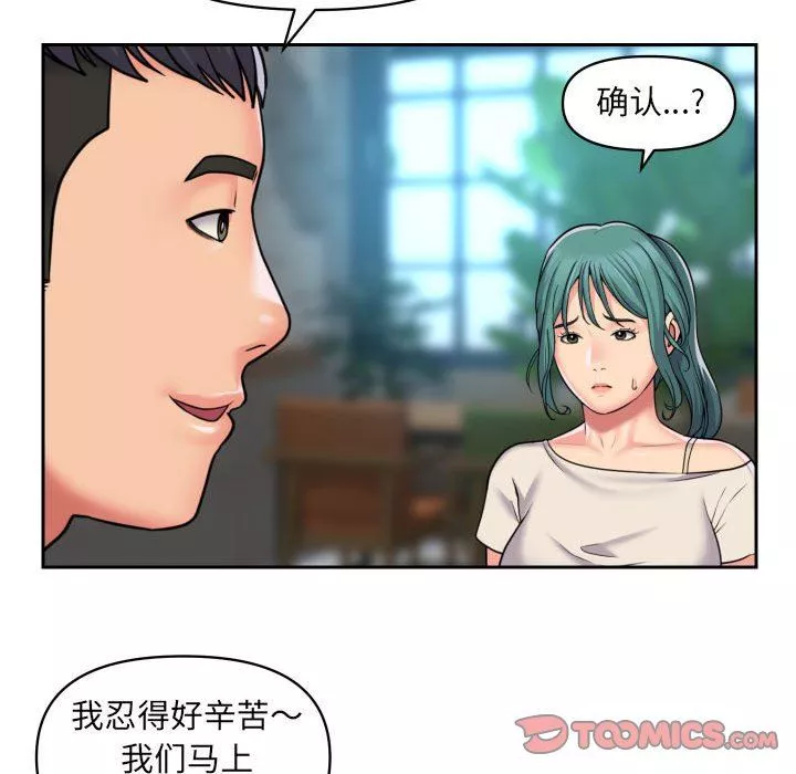 敲开你的门-第43话 - 图片 74