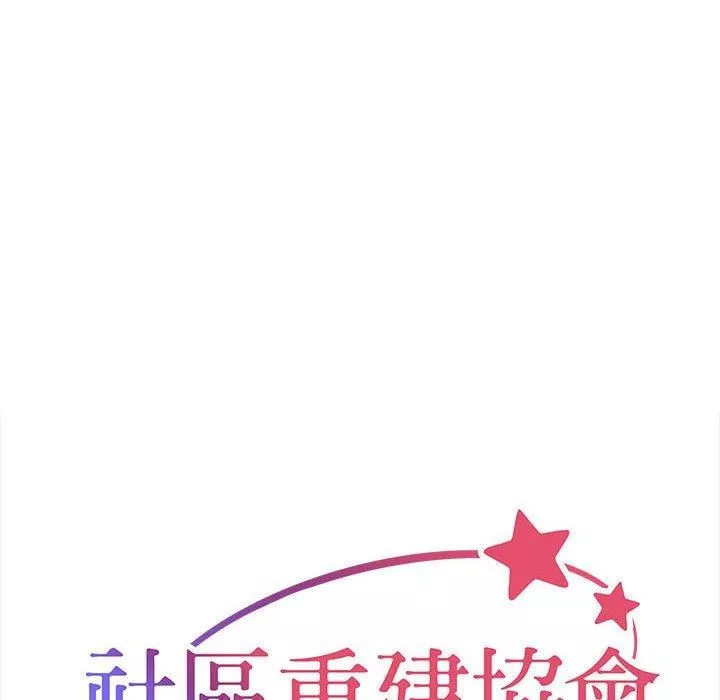 敲开你的门-第45话 - 图片 9