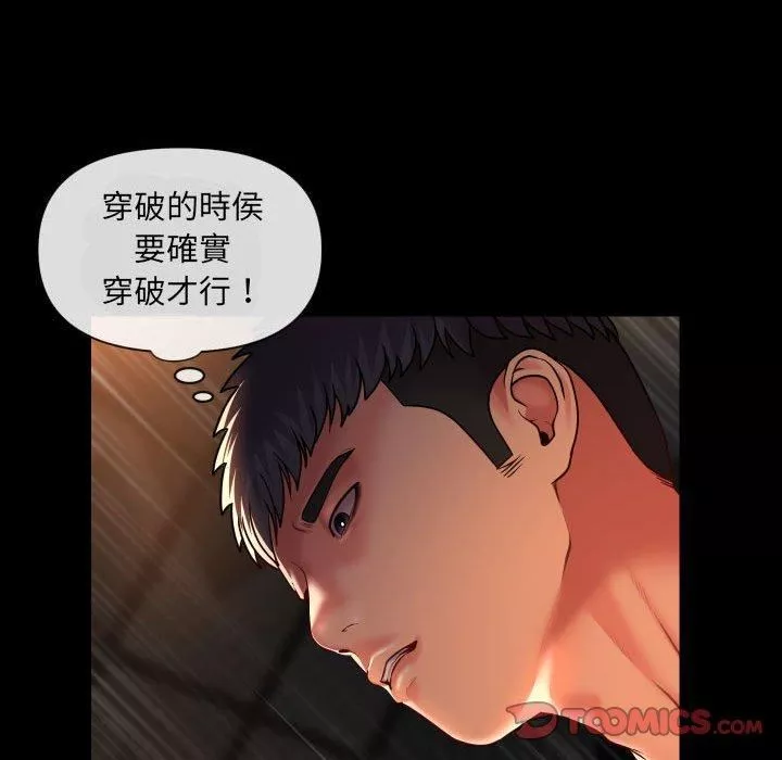 敲开你的门-第45话 - 图片 18