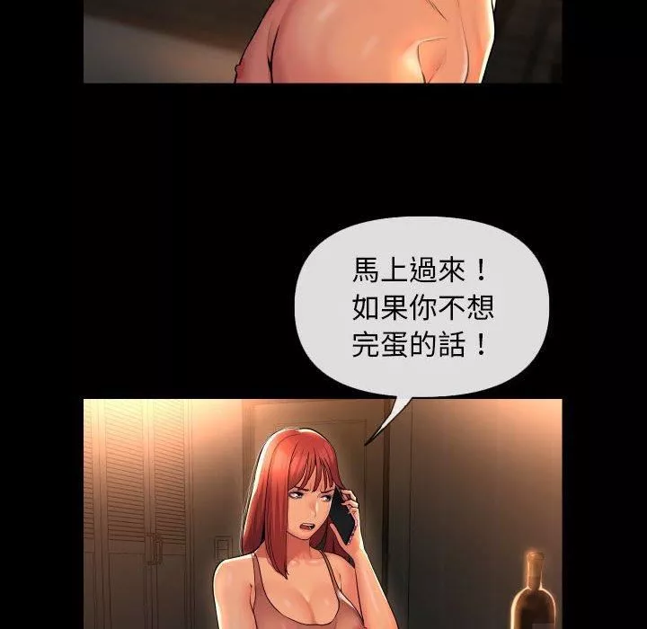敲開你的門第45話
