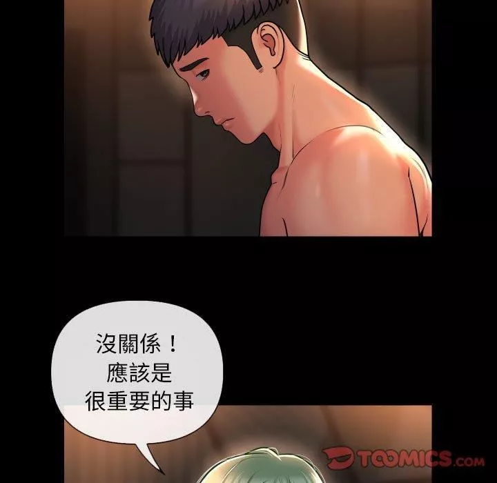 敲開你的門第45話