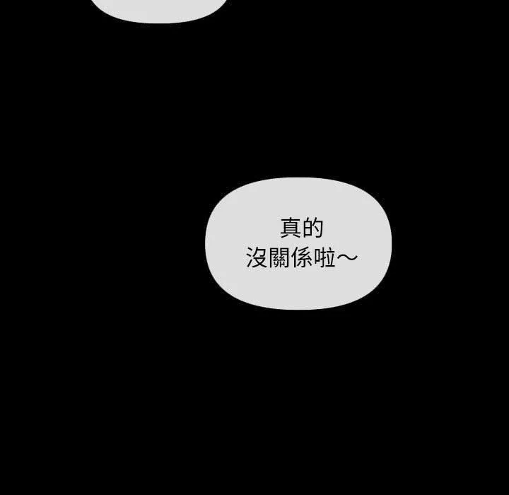 敲开你的门-第45话 - 图片 60