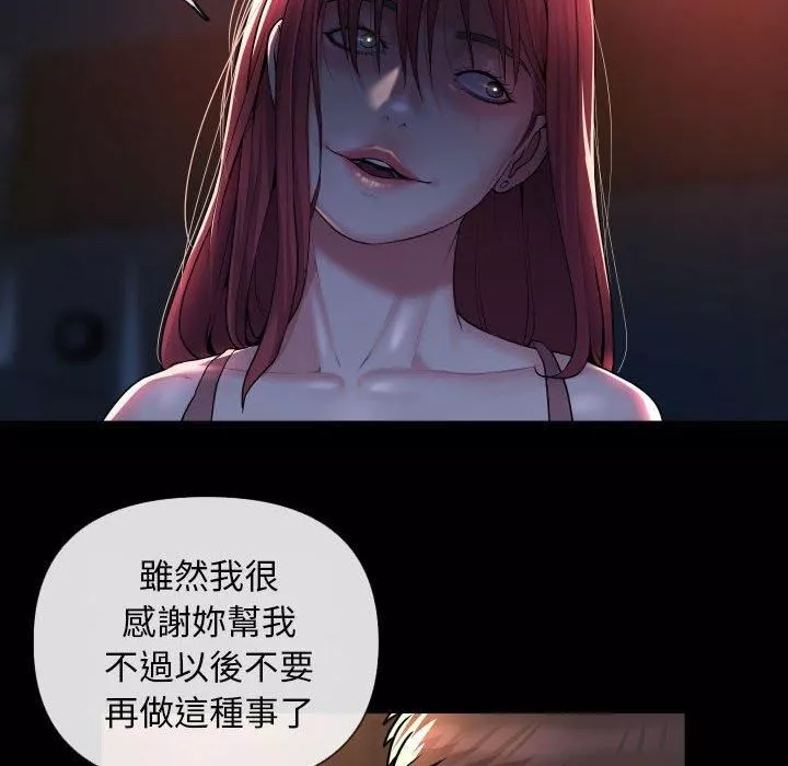 敲开你的门-第45话 - 图片 69