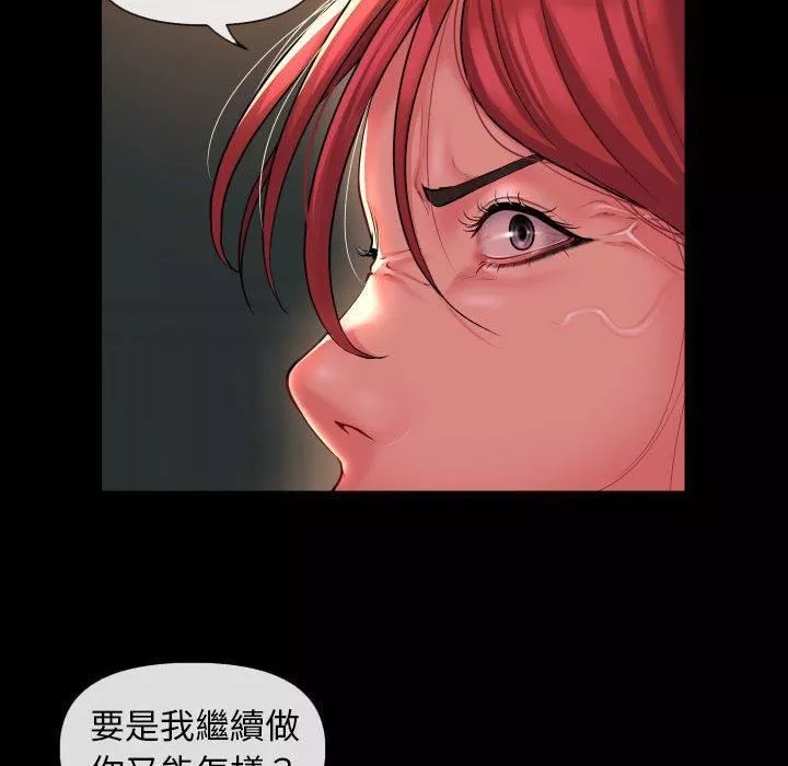 敲開你的門第45話
