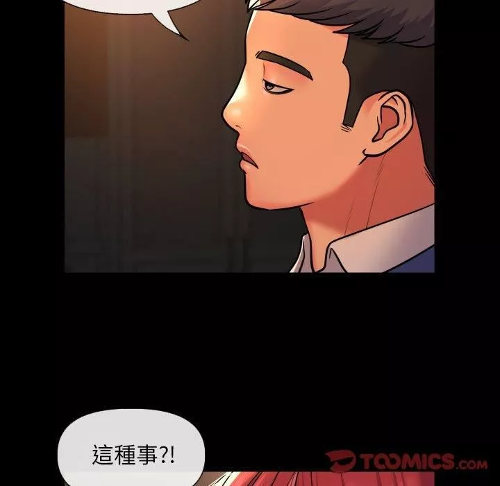 敲开你的门-第45话 - 图片 70