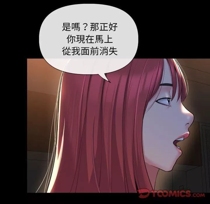 敲开你的门-第45话 - 图片 74
