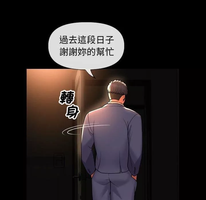 敲開你的門第45話