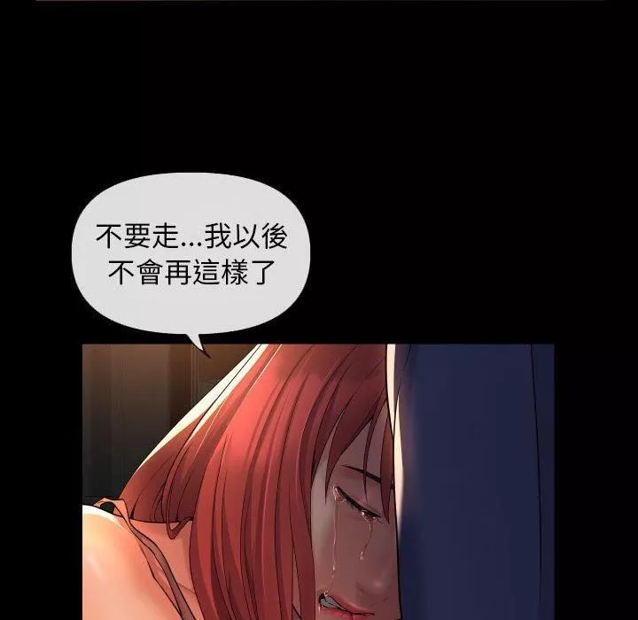敲开你的门-第45话 - 图片 81