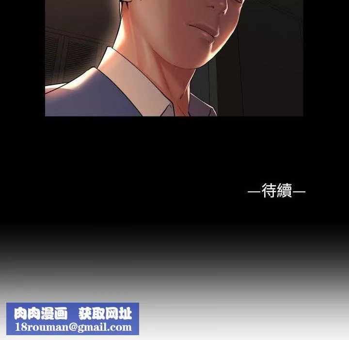 敲開你的門第45話