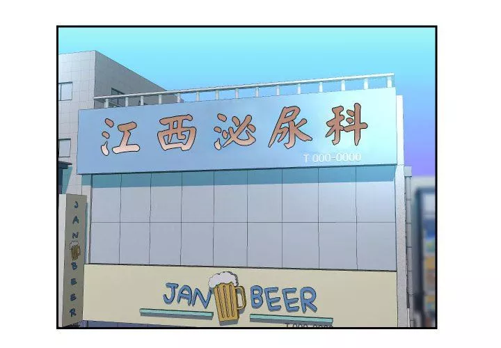 敲开你的门-第47话 - 图片 4