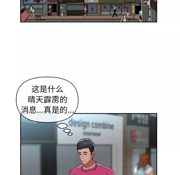 敲开你的门-第47话 - 图片 10