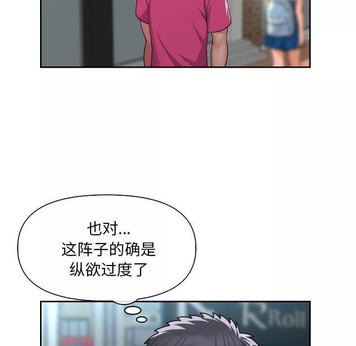 敲開你的門第47話