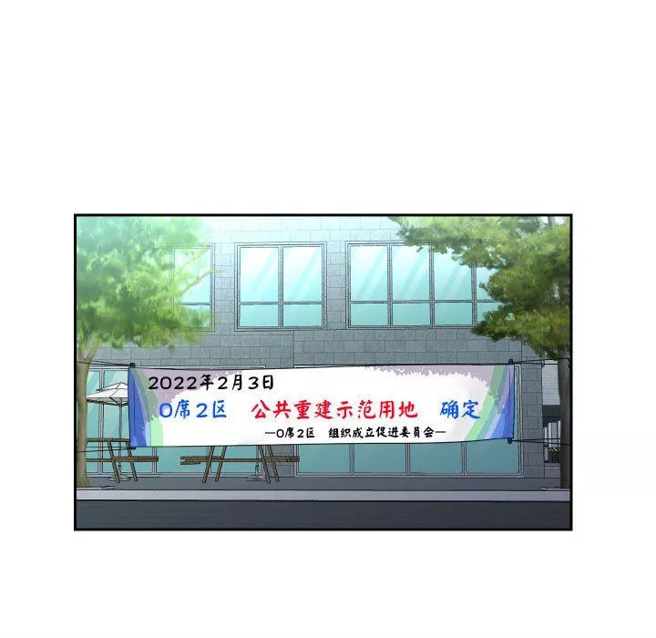 敲开你的门-第47话 - 图片 15