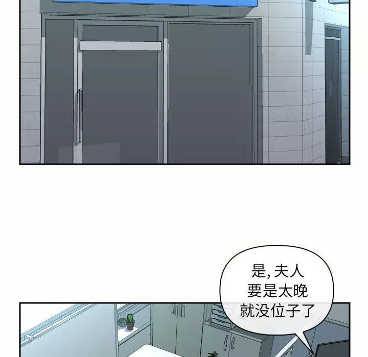 敲开你的门-第47话 - 图片 18