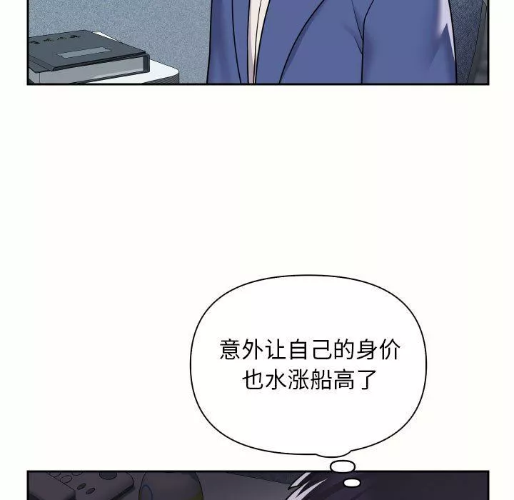 敲开你的门-第47话 - 图片 21