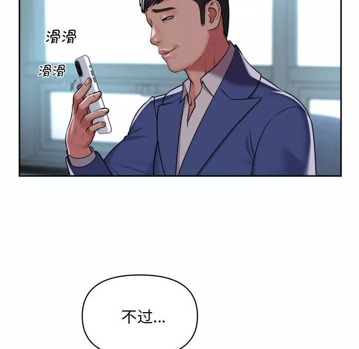 敲开你的门-第47话 - 图片 28