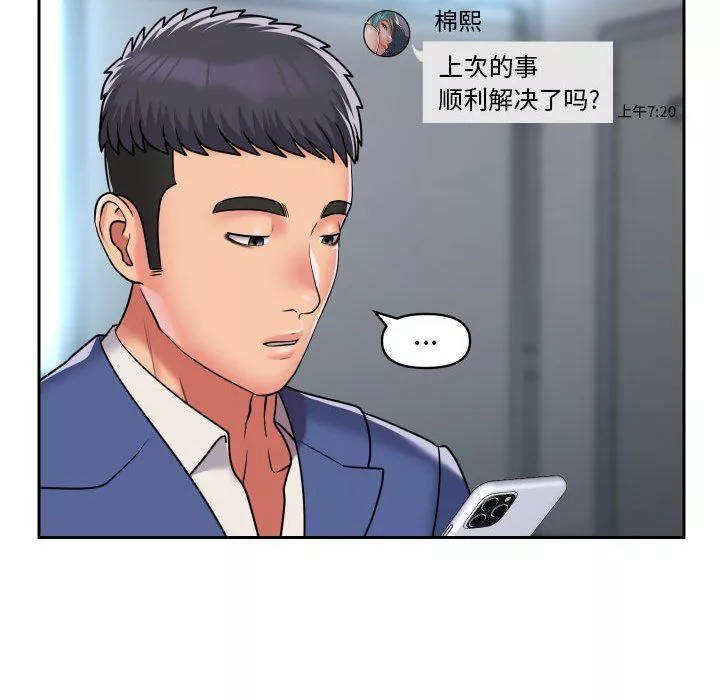 敲开你的门-第47话 - 图片 31
