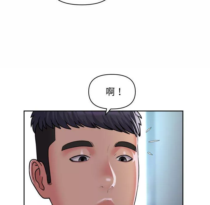 敲開你的門第47話