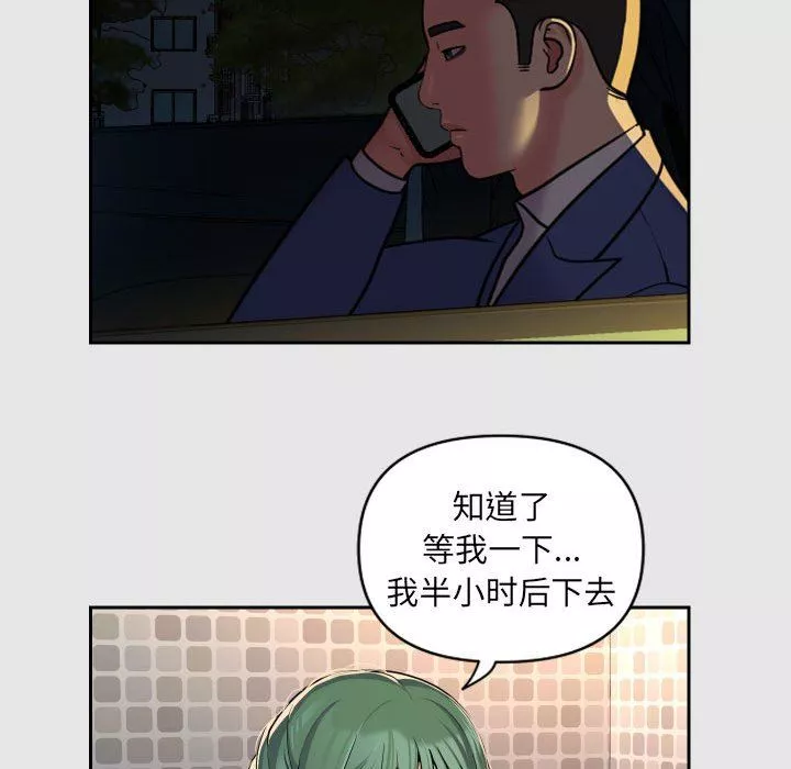 敲开你的门-第47话 - 图片 37