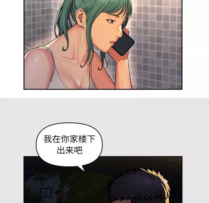 敲开你的门-第47话 - 图片 36