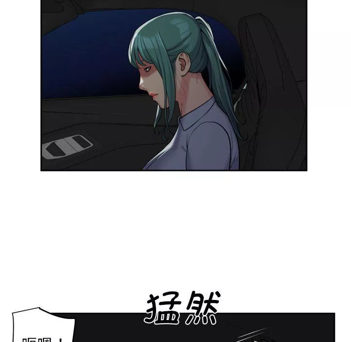 敲開你的門第47話