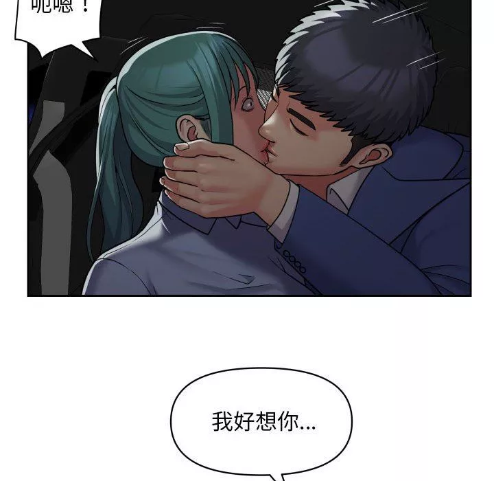 敲开你的门-第47话 - 图片 46