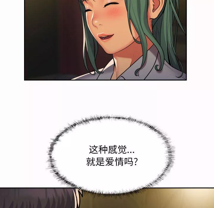 敲開你的門第47話