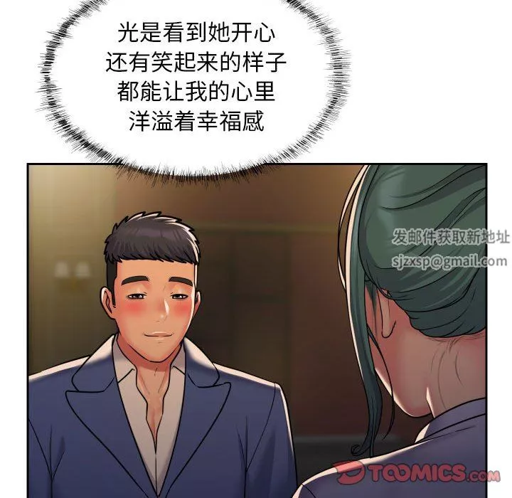 敲開你的門第47話