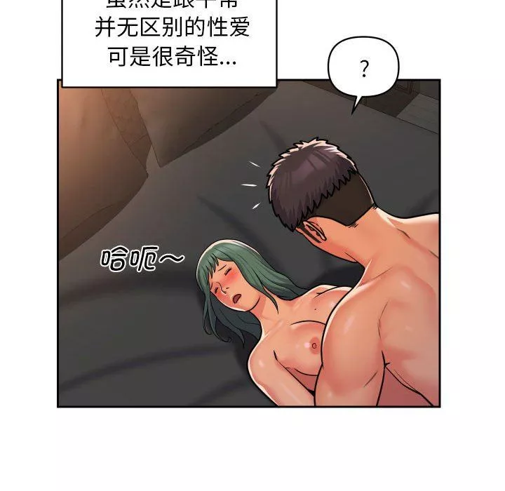 敲開你的門第47話